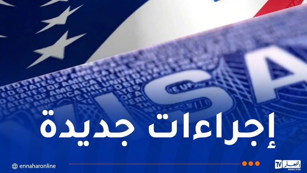 وسائل التواصل الاجتماعي معنية.. شروط جديدة للحصول على 'الفيزا' الأمريكية