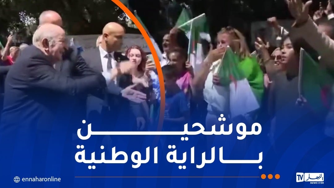 رددوا عبارات 'تحيا عمي تبون'و'تحيا الجزائر المنتصرة'..أفراد الجالية الجزائرية يصنعون الحدث بإيطاليا
