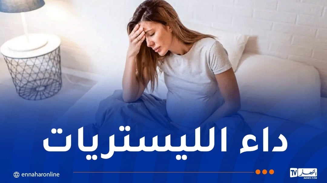 فضيحة صحية في فرنسا.. والسبب جبن طري !