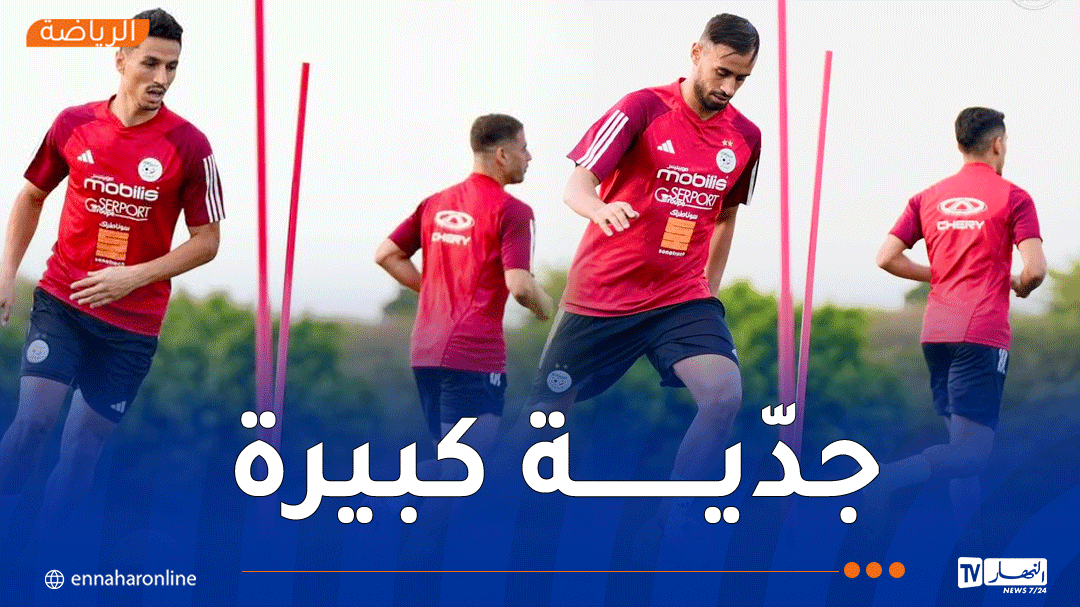بالصور.. المنتخب المحلي يرفع وتيرة التحضيرات لمواجهة غينيا