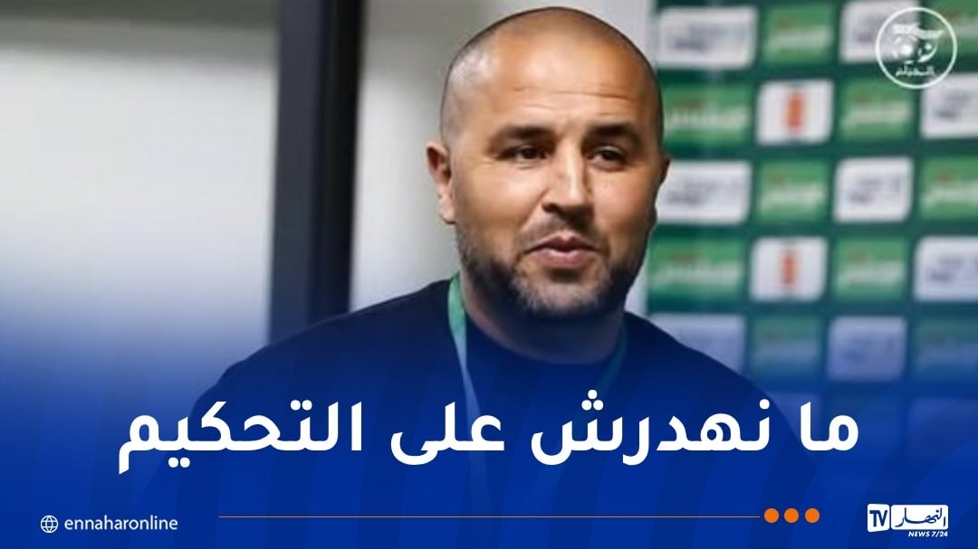 بوقرة بعد التعادل أمام جنوب إفريقيا: 'فخور باللاعبين وسنواصل العمل لتحقيق الأفضل'
