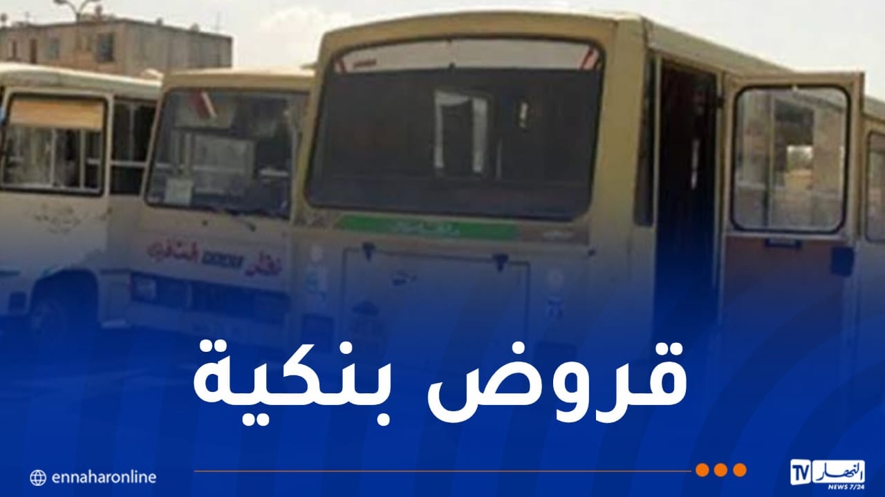 سحب رخصة الاستغلال من كل رافض لتجديد حافلته