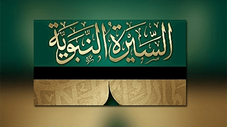 في العاصمة السنغالية دكار.. المتحف الدولي للسيرة النبوية في أفريقيا