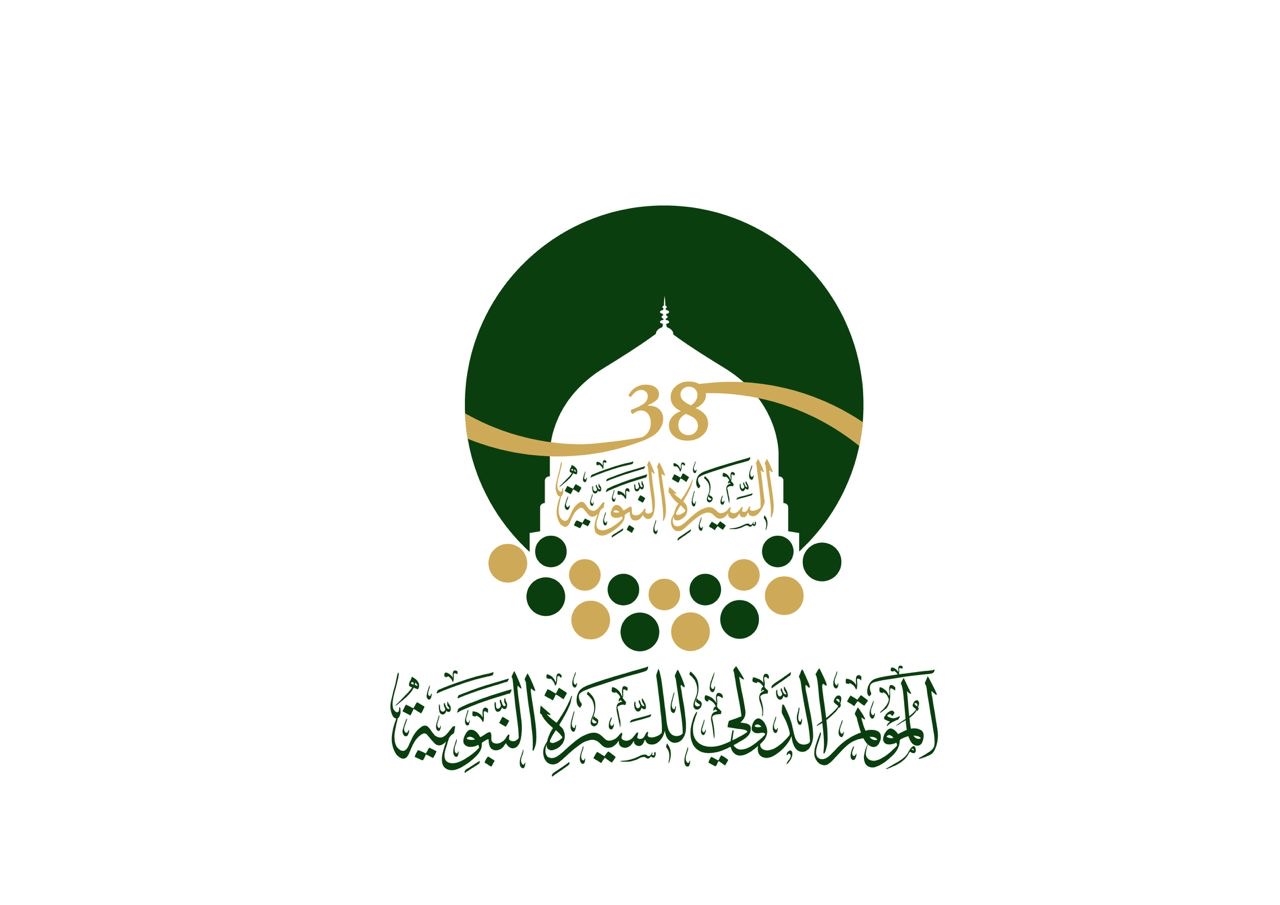 نواكشوط تحتضن المؤتمر الدولي للسيرة النبوية في نسخته الثامنة والثلاثين