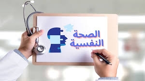 العقل والجسم يتكاملان في معركة الاضطرابات النفسية... دراسة حديثة تكشف