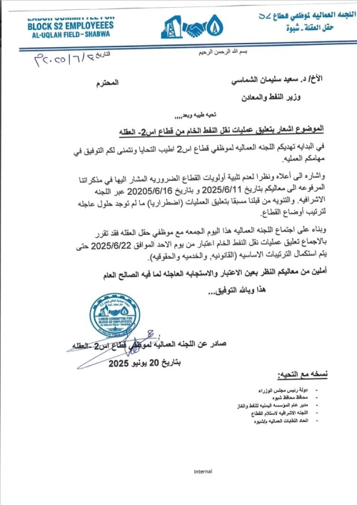 شبوة تُطفئ كهرباء عدن... إضراب عمالي يهدد بإغراق العاصمة في ظلام دامس ابتداءً من الأحد