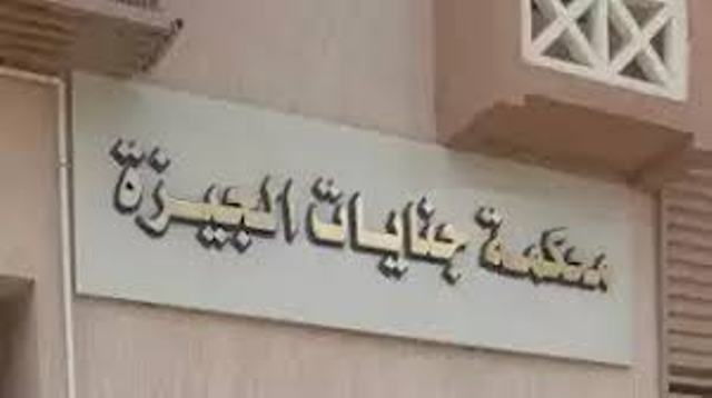جنايات الجيزة تعاقب ديلر الحشيش بالمؤبد في إمبابة