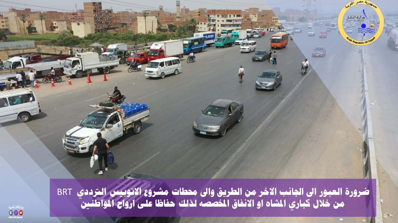 بالتزامن مع بدء التشغيل التجريبي للأتوبيس الترددي اليوم