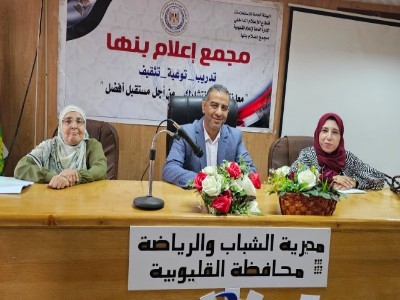 "الإدمان خطر صامت يهدد الفرد والمجتمع" ندوة بمجمع إعلام القليوبية