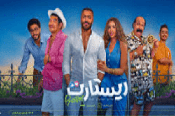 إيرادات فيلم ريستارت لـ تامر حسني تتخطي 2.2 مليون جنيه