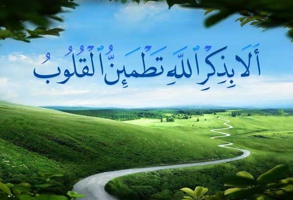 أربعة أذكار يسيرة إن عجزت عن أذكار الصباح والمساء