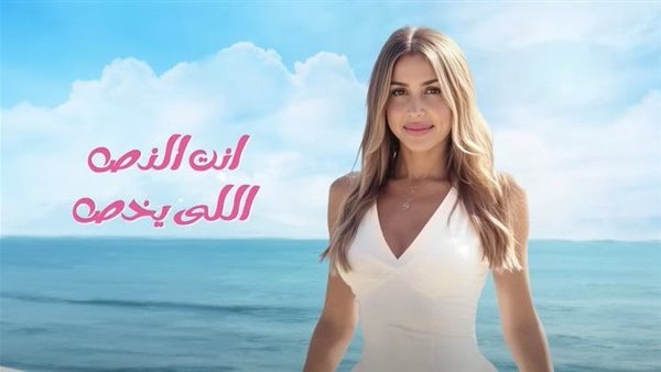 جنات تطرح أحدث أعمالها الغنائية.. فيديو