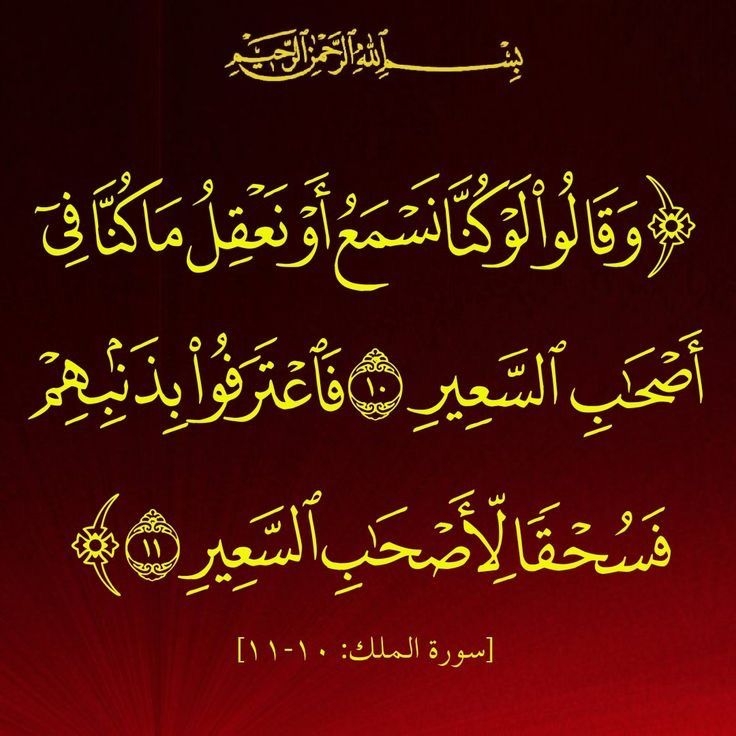وقفات تربويه فى ايه من سورة الملك