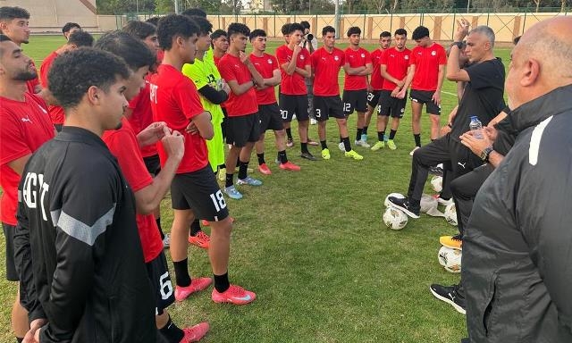 منتخب مصر للشباب يختتم استعداداته لمواجهة غانا فى أمم إفريقيا