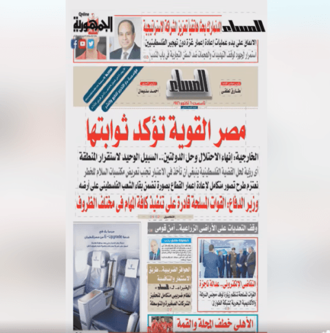 تقرأ في عدد المساء اليوم الأربعاء 12 فبراير