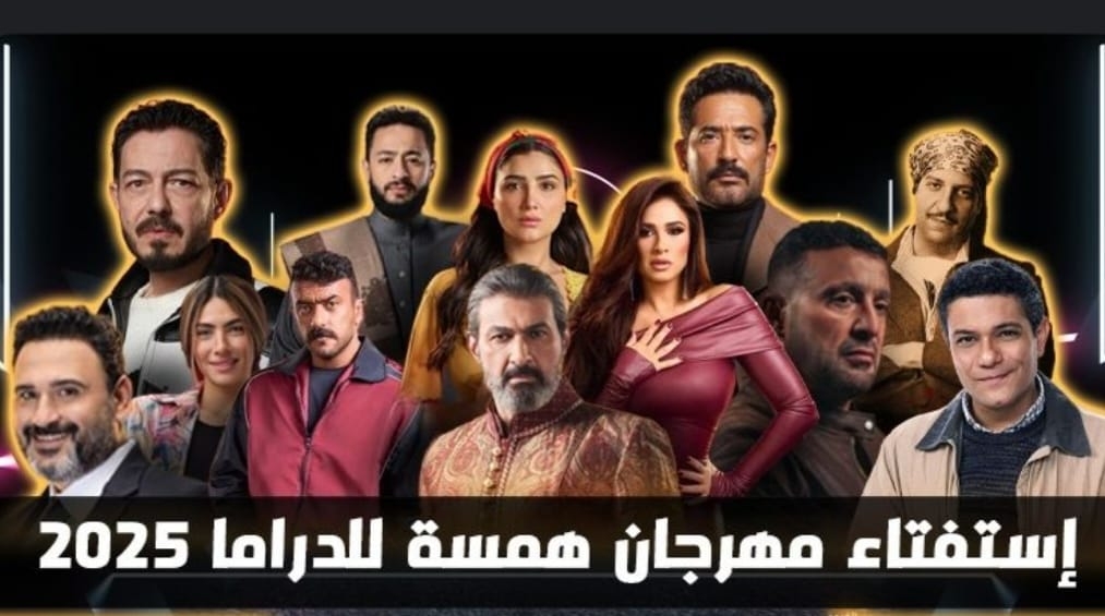 مهرجان همسه يكشف نتائج إستفتاء الجمهور للدورة الـــ 13