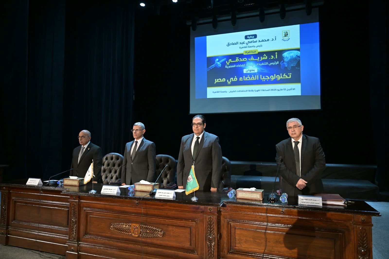 بمحاضرة حول "تكنولوجيا الفضاء فى مصر"
