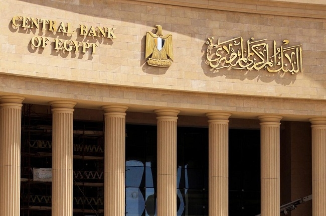 اليوم.. البنك المركزي يطرح أذون خزانة بـ67 مليار جنيه