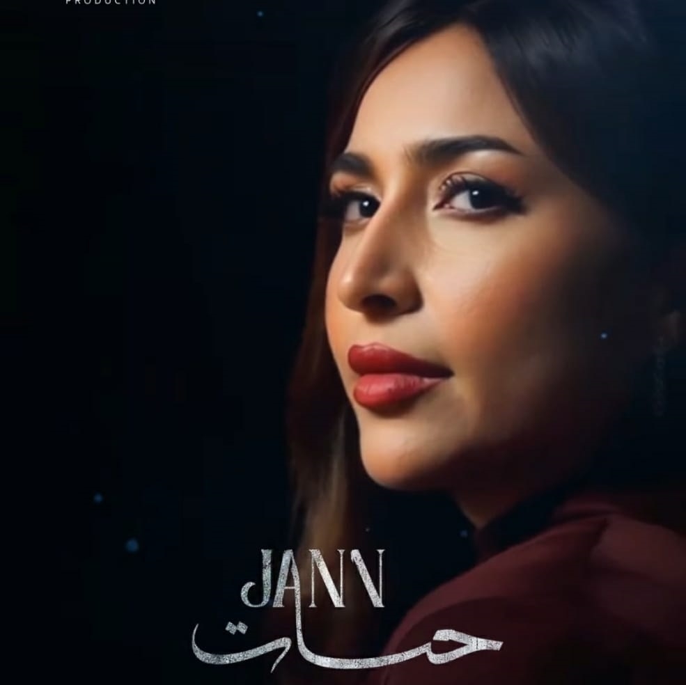 جنات تروج لأغنيتها "ضعت منك" قبل طرحها .. شاهد
