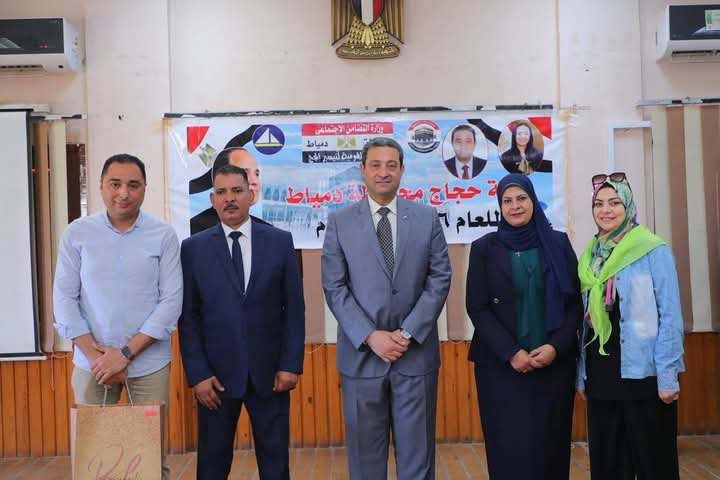 محافظ دمياط يُسلم وتأشيرات الحج للفائزين بقرعة التضامن الاجتماعى
