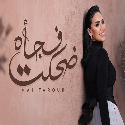 الأغنية السابعة من ألبوم "تاريخى"