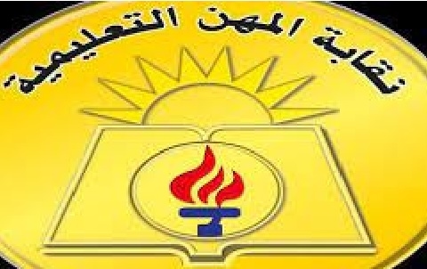 حقيقة زيادة قيمة المعاشات للمعلمين.. النقابة توضح