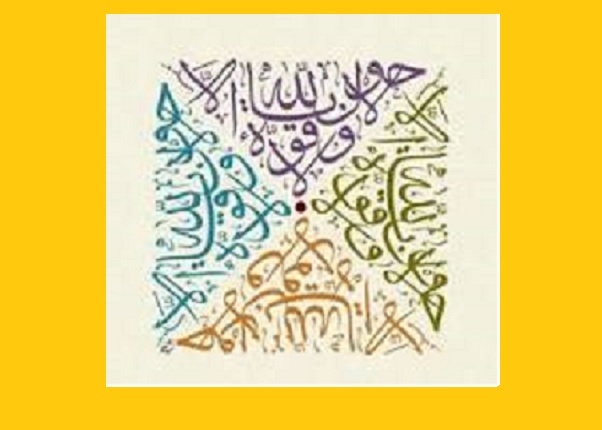 الحوقلة دواء لكل داء.. فضائل لا تُحصى