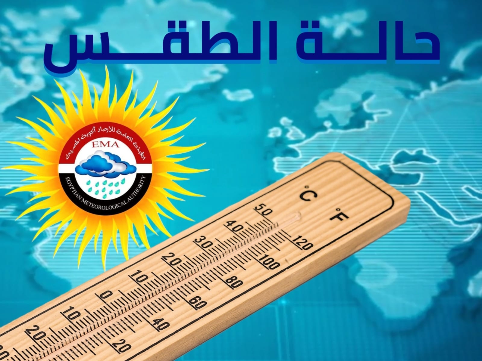 تفاصيل حالة الطقس المتوقعة خلال الأيام المقبلة