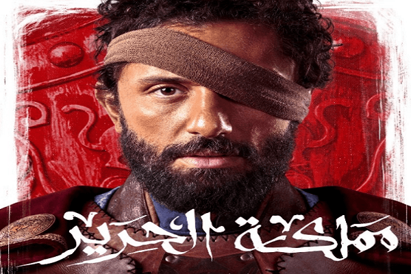 كريم محمود عبدالعزيز وأسماء أبو اليزيد كلاكيت ثالث مرة فى مملكة الحرير