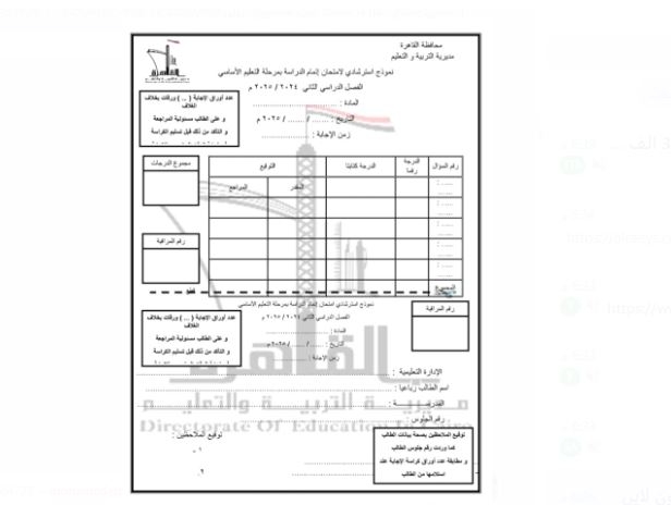 تعليم القاهرة تتيح نماذج استرشادية جديدة لنظام البوكليت للإعدادية
