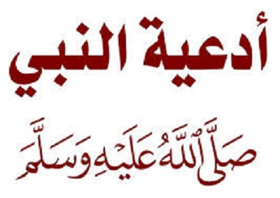 مع تصاعد الحرب مع إسرائيل..إليك الدعاء الوارد عن النبيّ فى الحروب