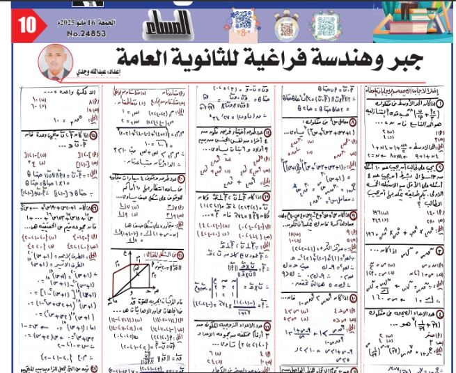 علاج ١٠٩١ مواطنا بالمجان في قافلة طبية بدمياط
