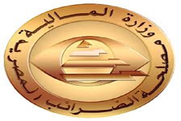 التخصصات المطلوبة في وظائف مصلحة الضرائب المصرية