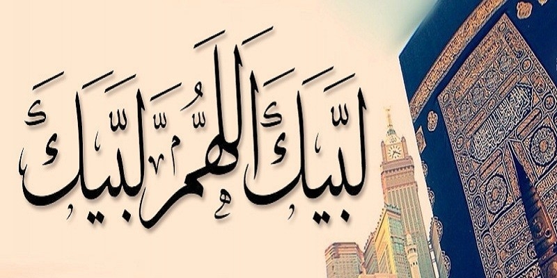فتاوى الحج..متى يُستحب لضيوف الرحمن التلبية؟ وما أماكنها؟