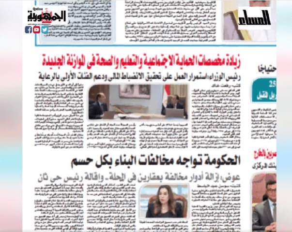 عدد "المساء" اليوم الأربعاء 19 مارس