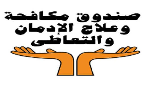 "مكافحة الإدمان": نفذنا أكبر برنامج وقائي بالجامعات والمدارس في 4 أشهر