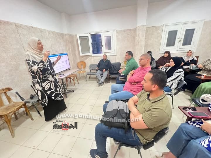 تدريب العاملين بصحة دمياط على مهارات التواصل الفعال