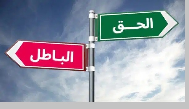 أجر خمسين شهيدًا... لمن ثبت على الحق في زمن الفتن