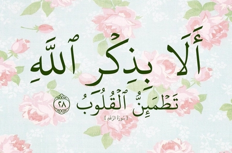 ذكر لا تغفل عنه لدوام النعم وصرف النقم