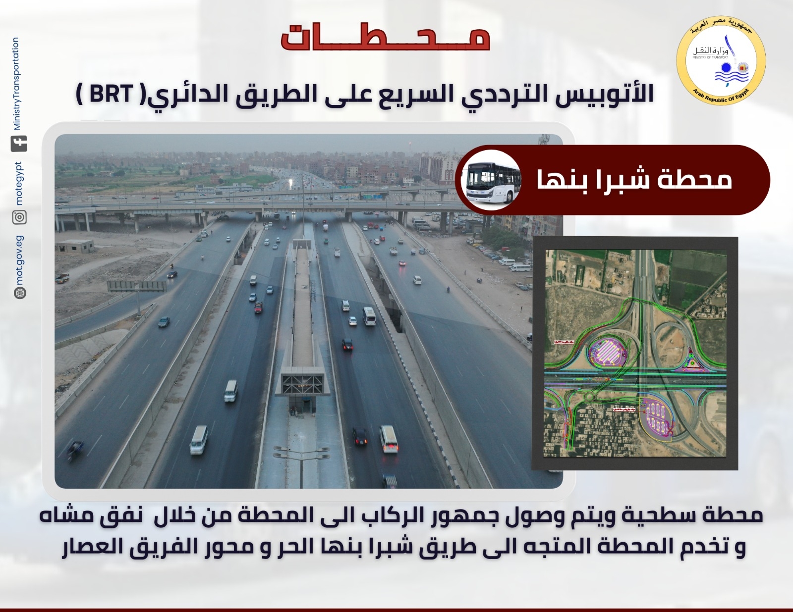 بعد انطلاق التشغيل التجريبي بدون ركاب للمرحلة الأولى من مشروع