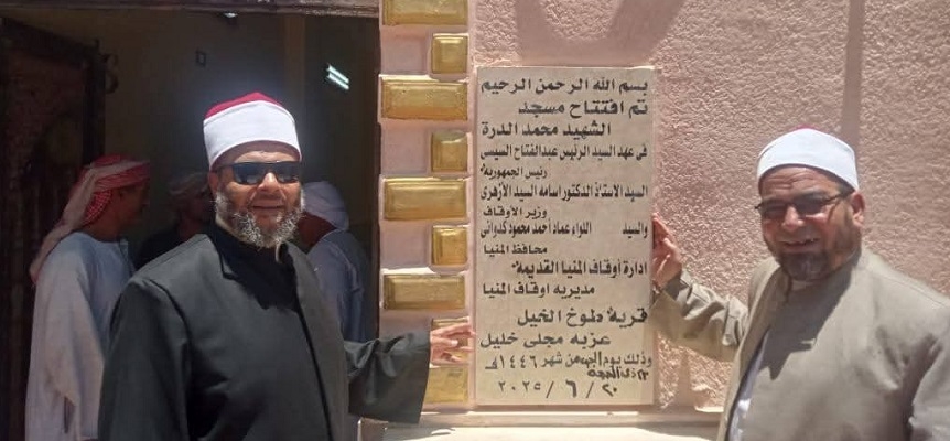 اوقاف المنيا تفتتح ٤ مساجد جديدة بمراكز المحافظة