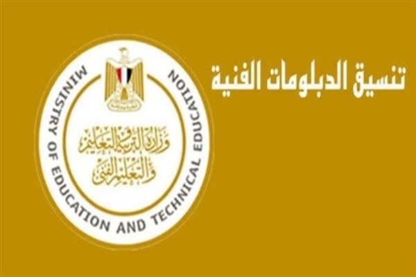 تعرف على الكليات المتاحة لخريجي التعليم الصناعي نظام الثلاث سنوات