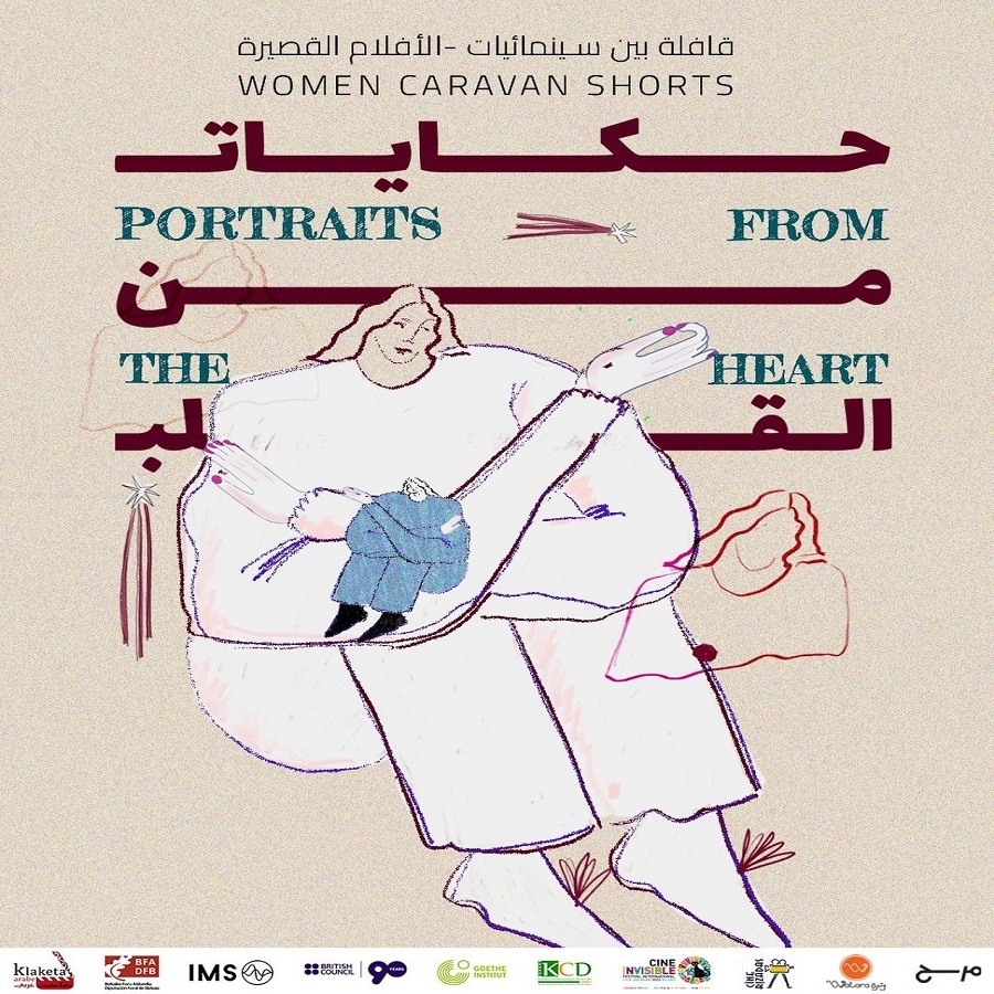 غدًا سهرة مع "حكايات من القلب" في سينما زاوية