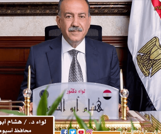 محافظ أسيوط يشيد بمسابقة الأسرة المثالية الخاصة بذوي الإعاقة