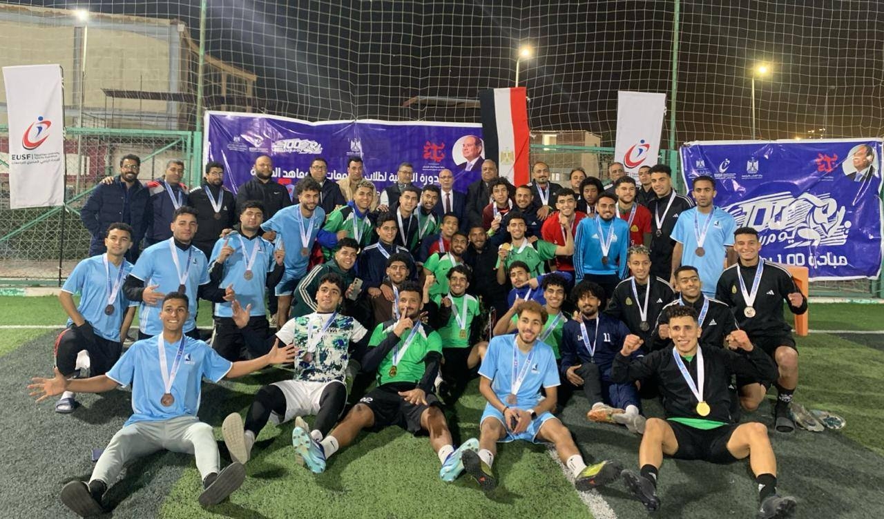 التعليم العالى: إعلان نتائج بطولة دورى الكرة الخماسية للجامعات