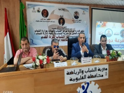 انطلاق فعاليات قرعة دوري مراكز الشباب لكرة القدم بالقليوبية