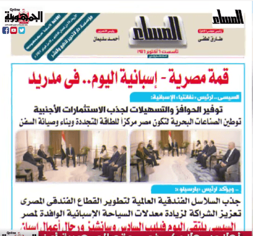 تقرأ في عدد " المساء " اليوم الأربعاء 19 فبراير