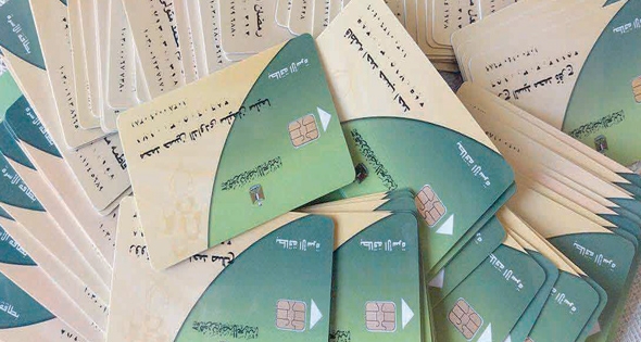 بطاقة التموين في مصر 2025.. قائمة بأسعار السلع المدعمة من الحكومة