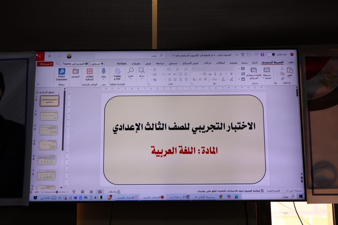 تعليم القاهرة: استمرار البث المباشر لمراجعات اللغة العربية للإعدادية