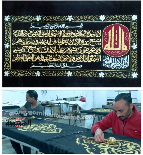 شمَّا المنوفية تبني قواعد المجد بخيوط من ذهب